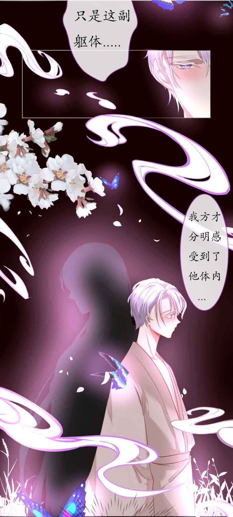 《我的神明大人 一》神之初见 第16页
