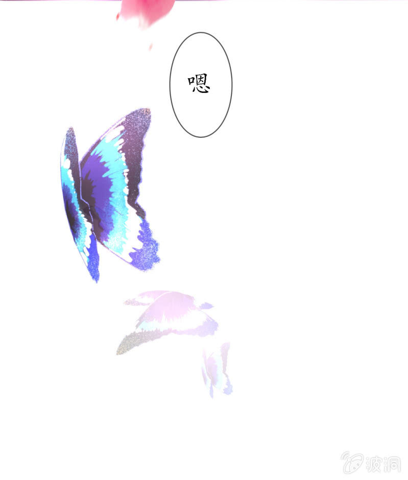 《我的神明大人 一》神之初见 第21页