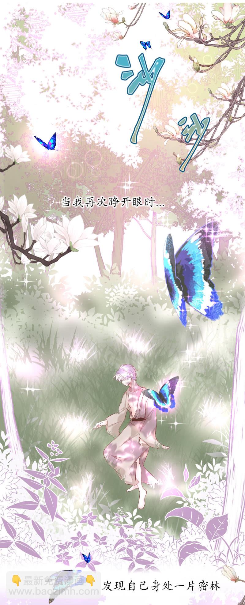 《我的神明大人 一》神之初见 第2页