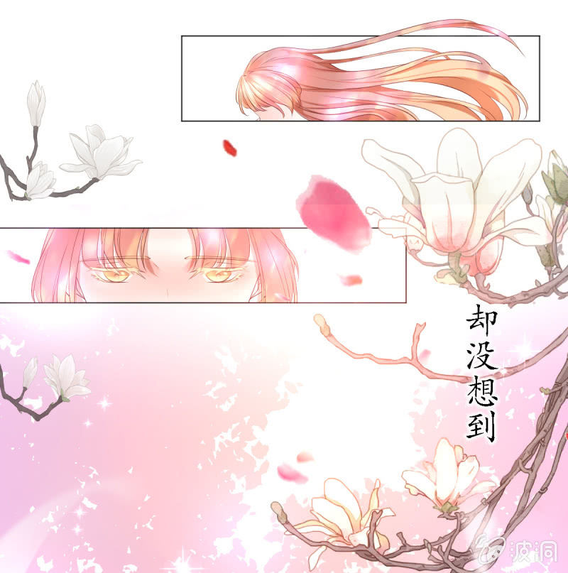 《我的神明大人 一》神之初见 第5页