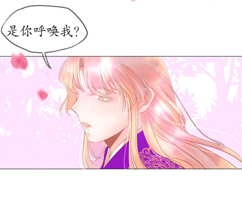 《我的神明大人 一》神之初见 第8页