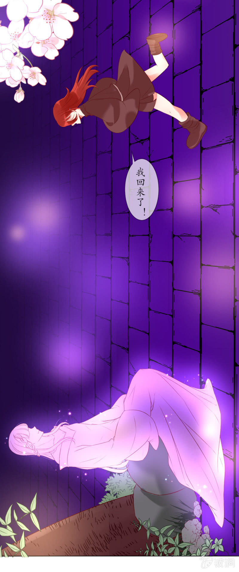 《我的神明大人 一》逛夜市啦 第21页