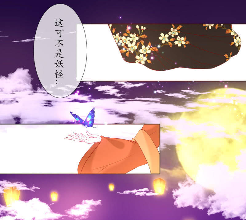 《我的神明大人 一》逛夜市啦 第27页
