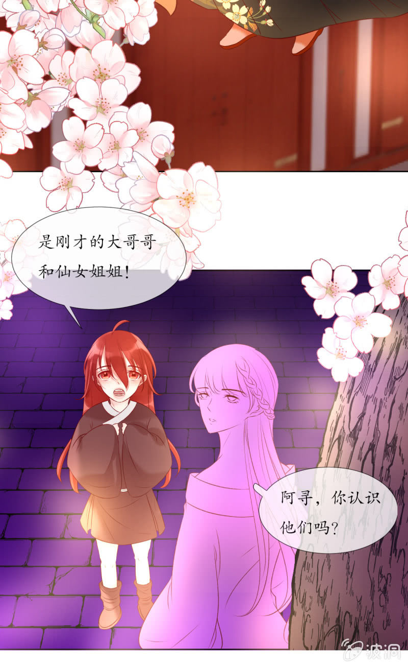 《我的神明大人 一》逛夜市啦 第29页