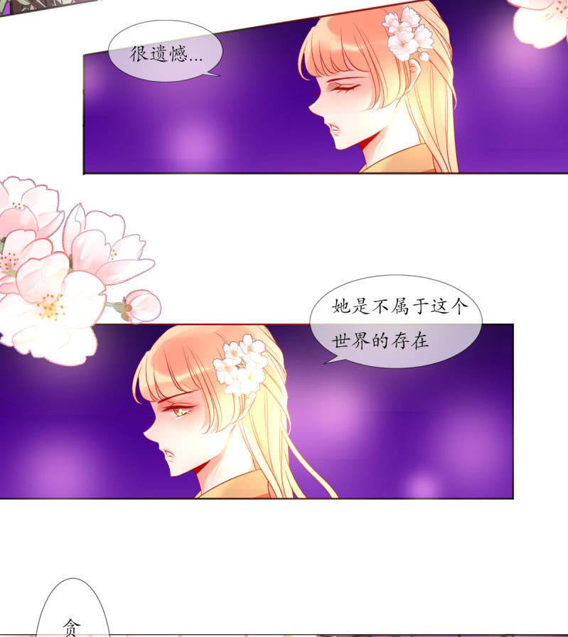 《我的神明大人 一》逛夜市啦 第32页