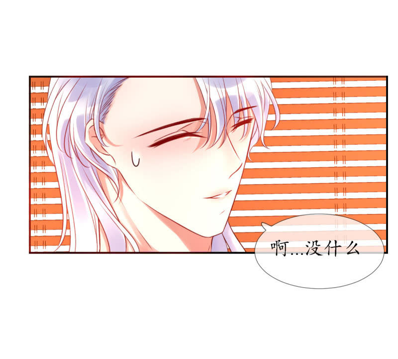 《我的神明大人 一》逛夜市啦 第4页