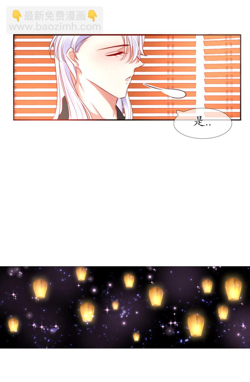 《我的神明大人 一》逛夜市啦 第6页