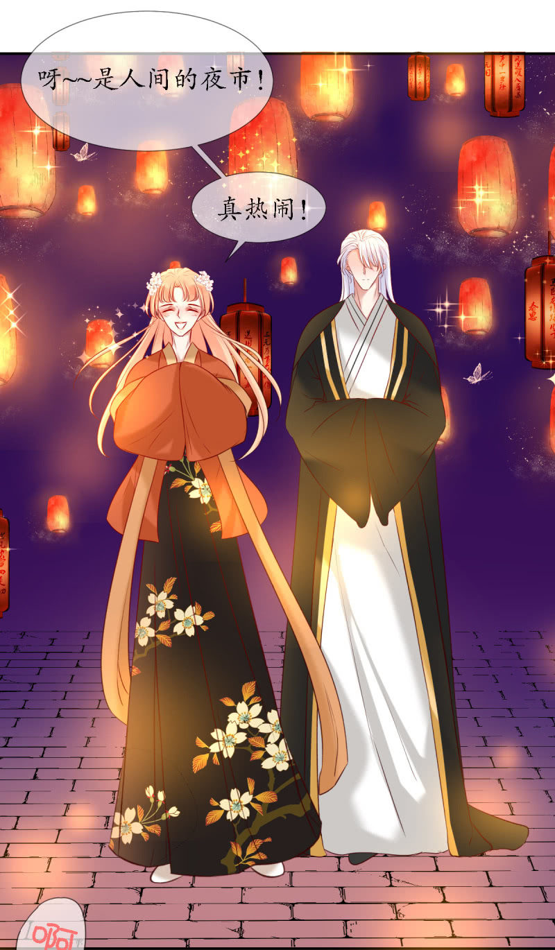 《我的神明大人 一》逛夜市啦 第8页