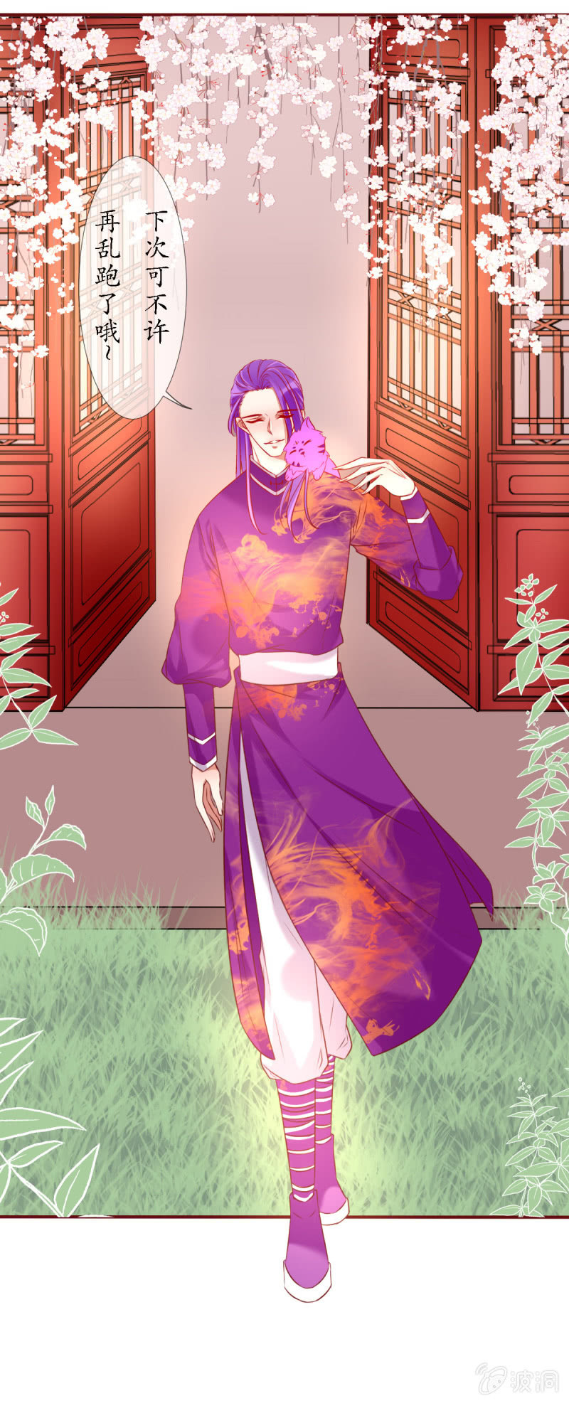 《我的神明大人 一》战神玄琨 第17页