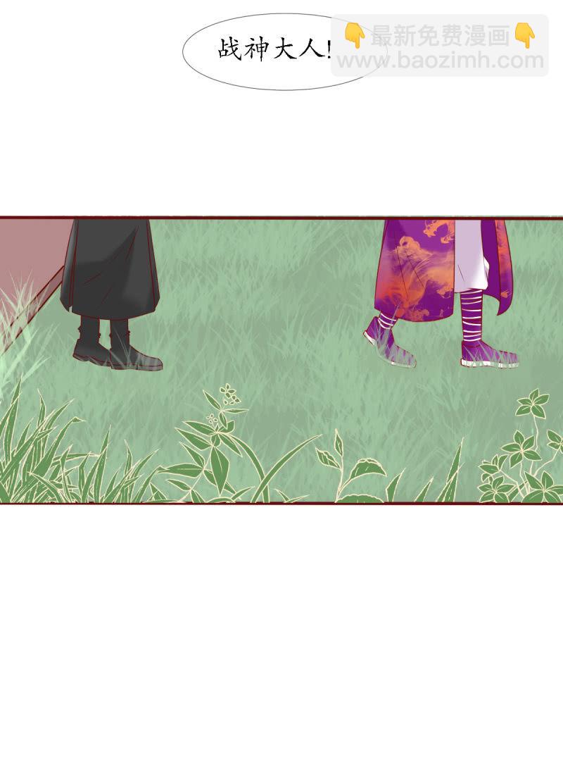 《我的神明大人 一》战神玄琨 第18页