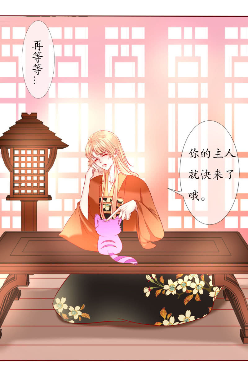 《我的神明大人 一》战神玄琨 第3页