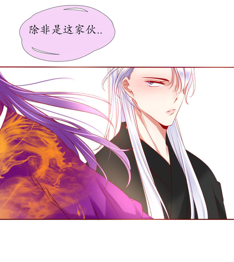 《我的神明大人 一》战神玄琨 第7页