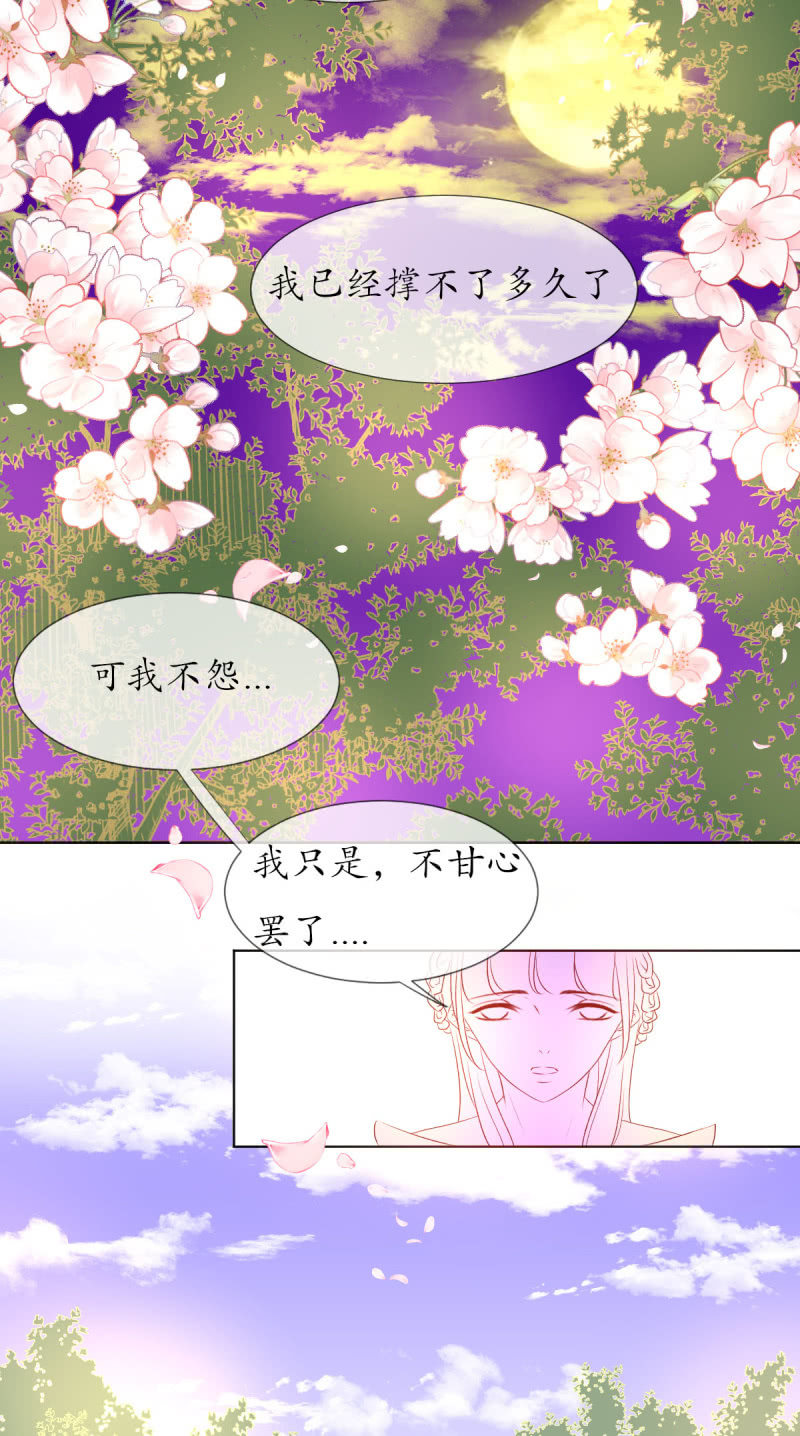 《我的神明大人 一》人间的幽魂 第11页