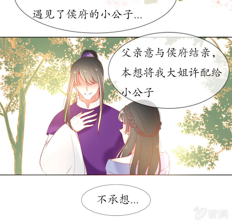《我的神明大人 一》人间的幽魂 第13页
