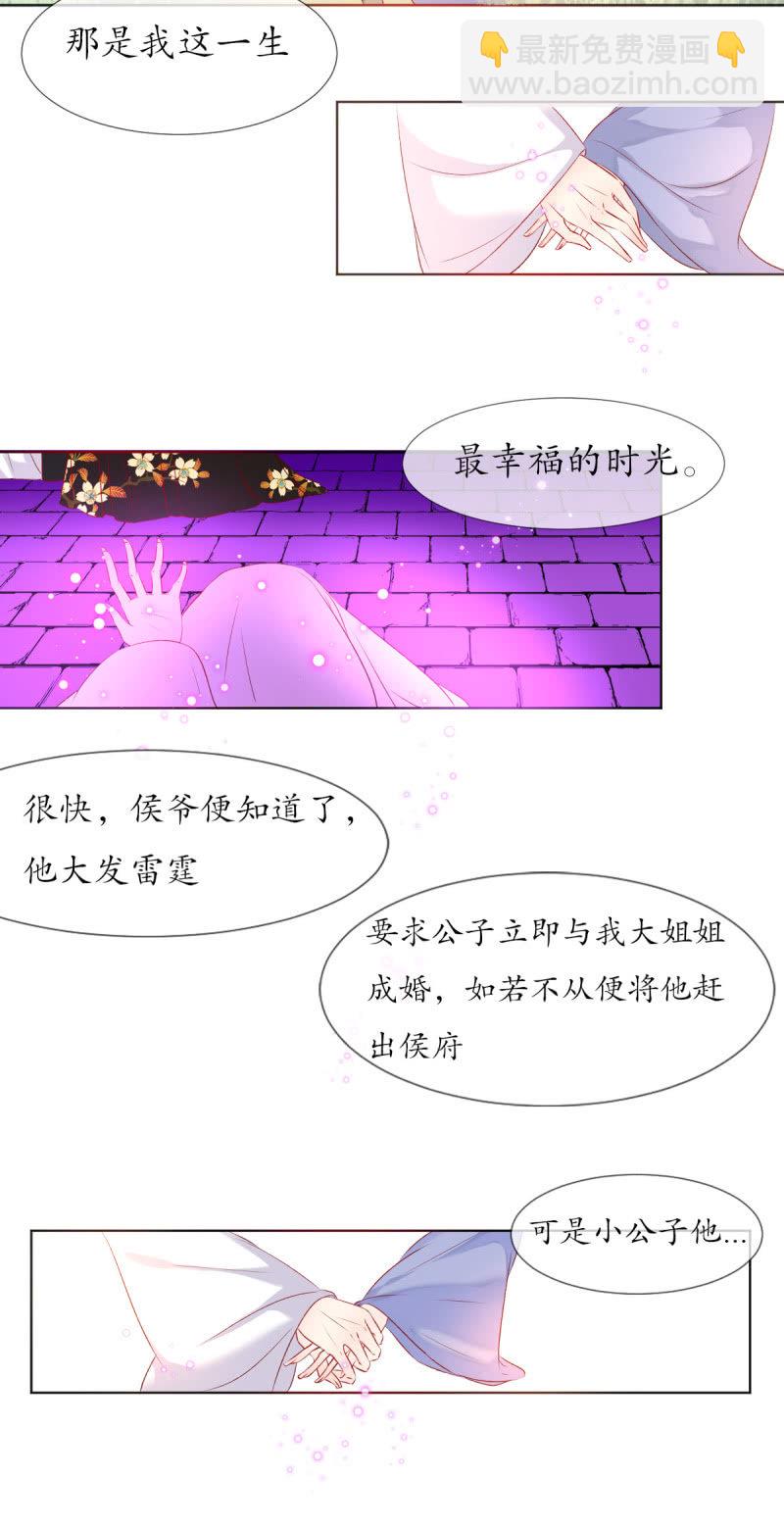 《我的神明大人 一》人间的幽魂 第15页