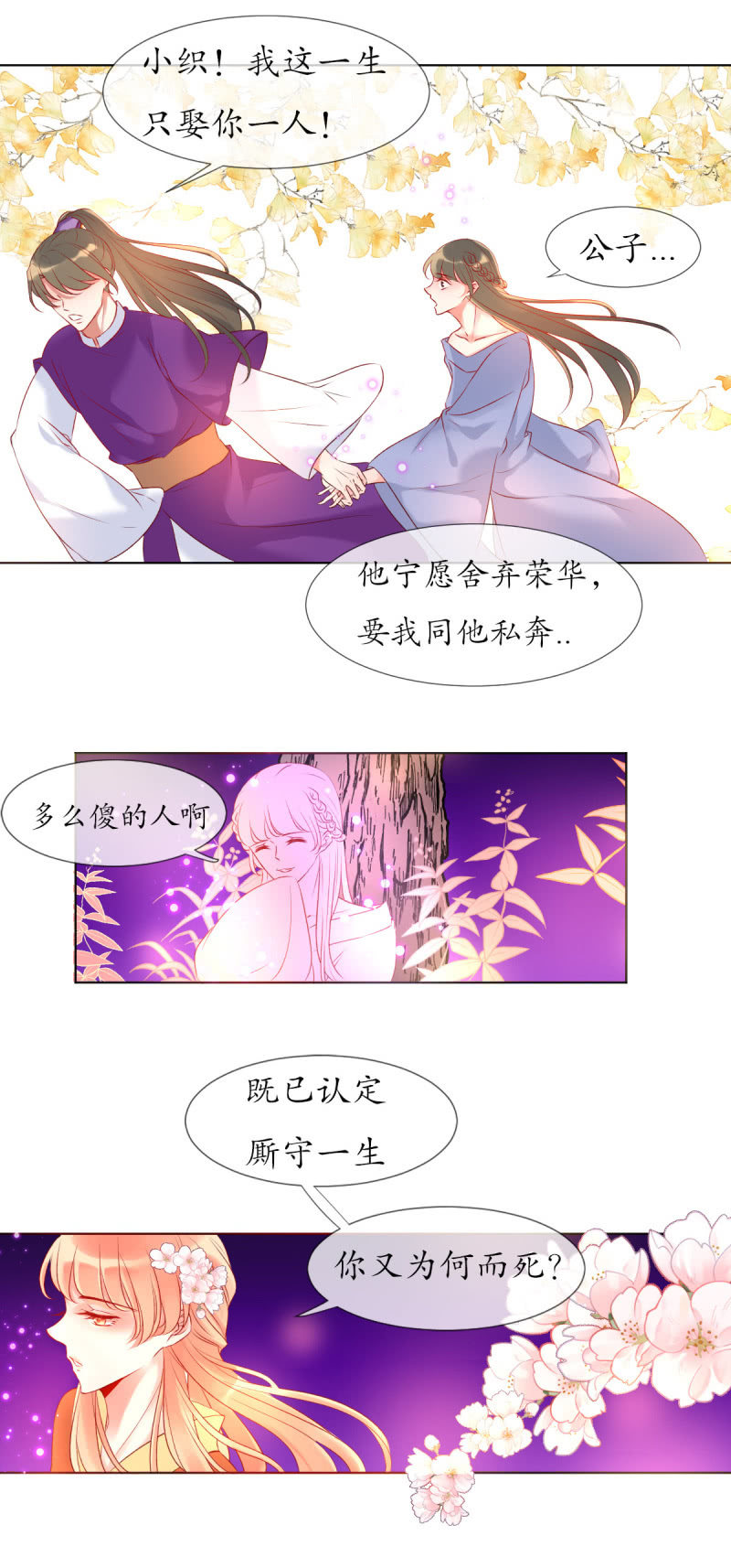 《我的神明大人 一》人间的幽魂 第16页