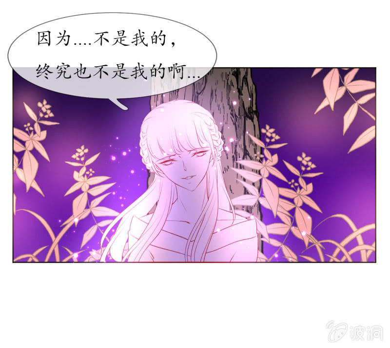 《我的神明大人 一》人间的幽魂 第17页