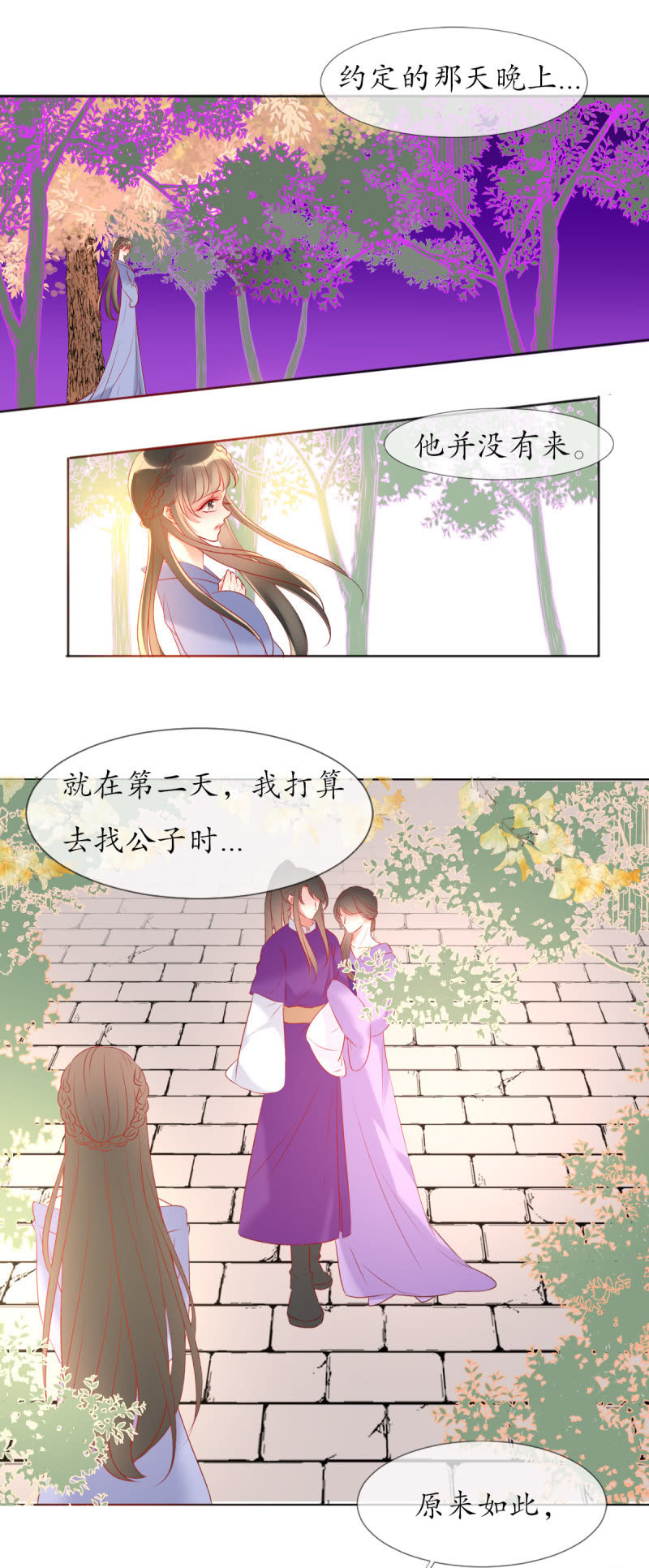 《我的神明大人 一》人间的幽魂 第18页