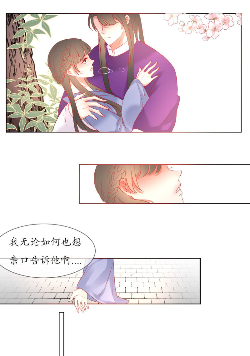 《我的神明大人 一》人间的幽魂 第22页