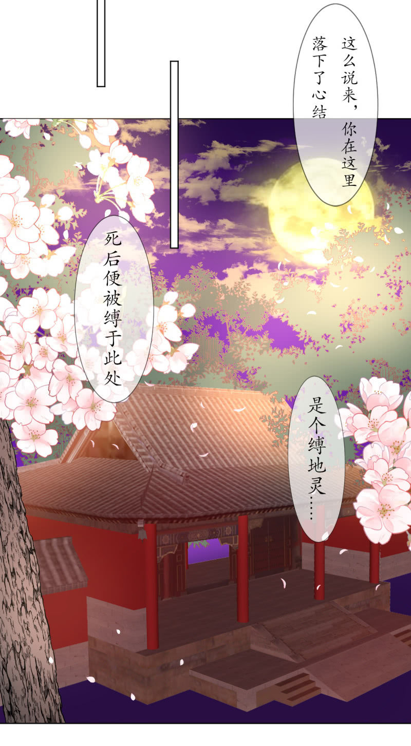 《我的神明大人 一》人间的幽魂 第23页