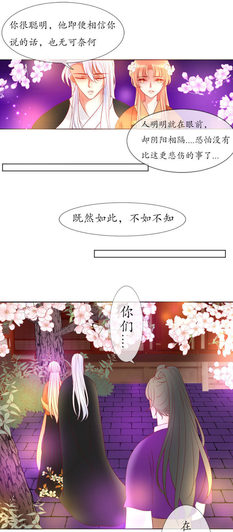 《我的神明大人 一》人间的幽魂 第26页