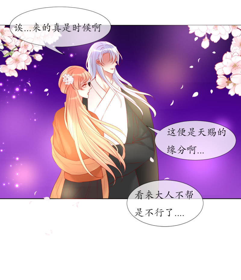 《我的神明大人 一》人间的幽魂 第28页