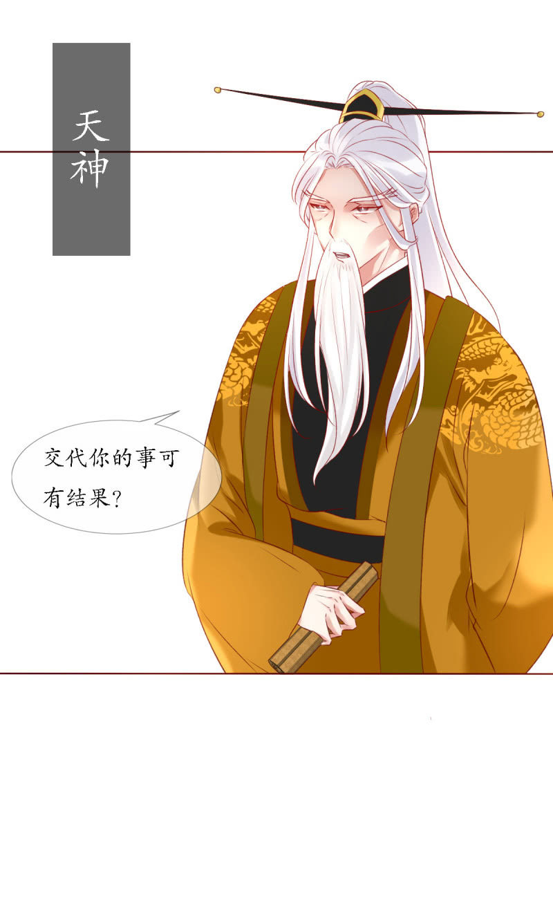 《我的神明大人 一》人间的幽魂 第4页