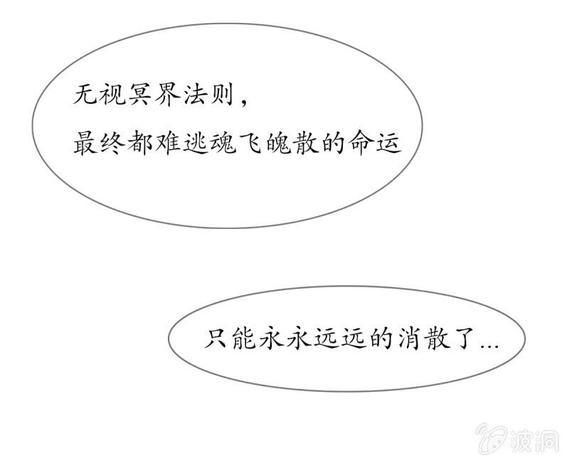 《我的神明大人 一》人间的幽魂 第9页