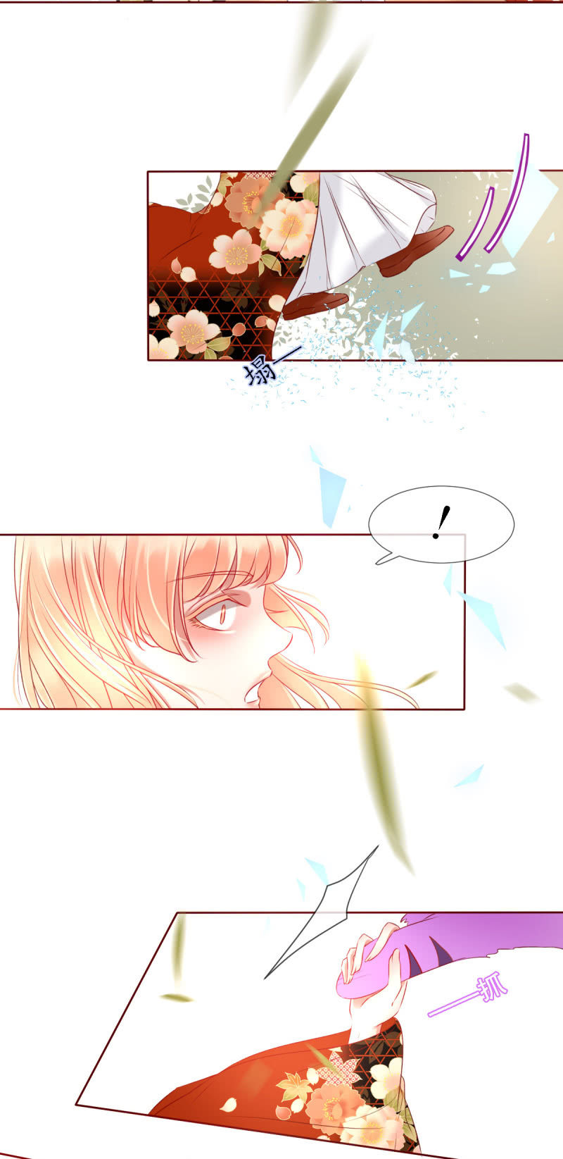 《我的神明大人 一》神兽参齐 第16页