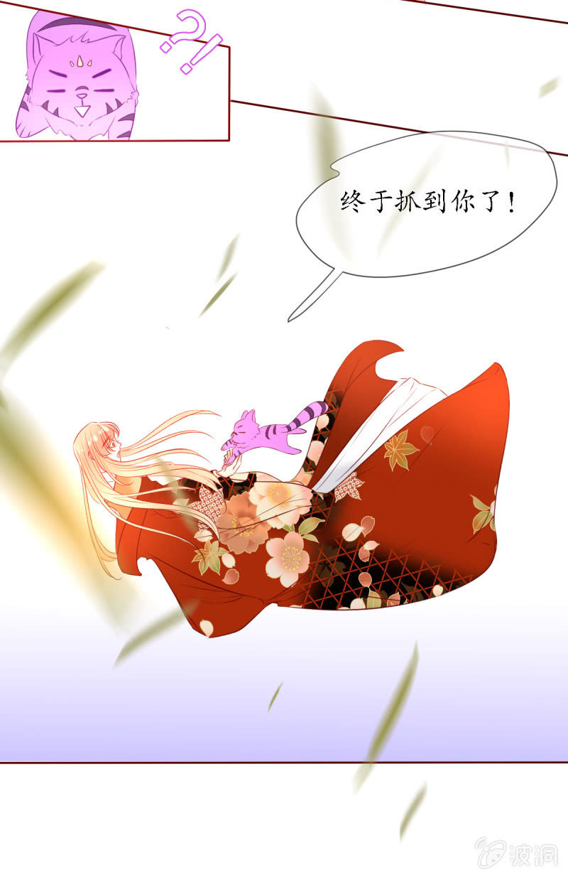 《我的神明大人 一》神兽参齐 第17页