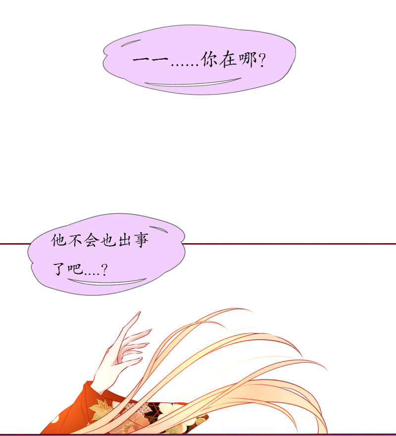 《我的神明大人 一》神兽参齐 第20页