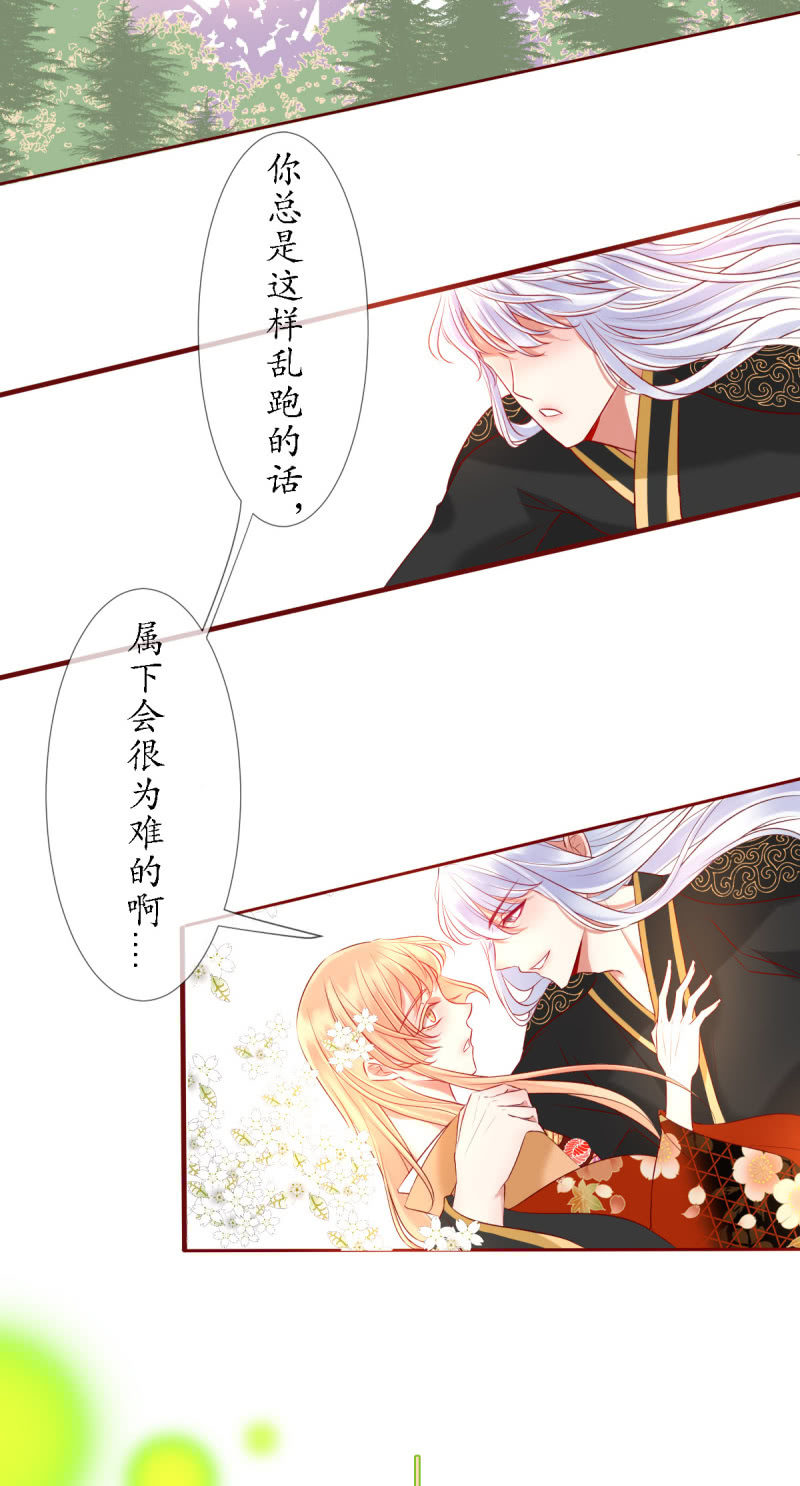 《我的神明大人 一》神兽参齐 第22页