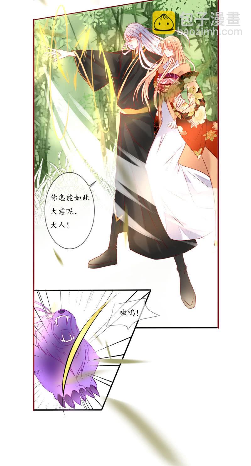 《我的神明大人 一》神兽参齐 第4页
