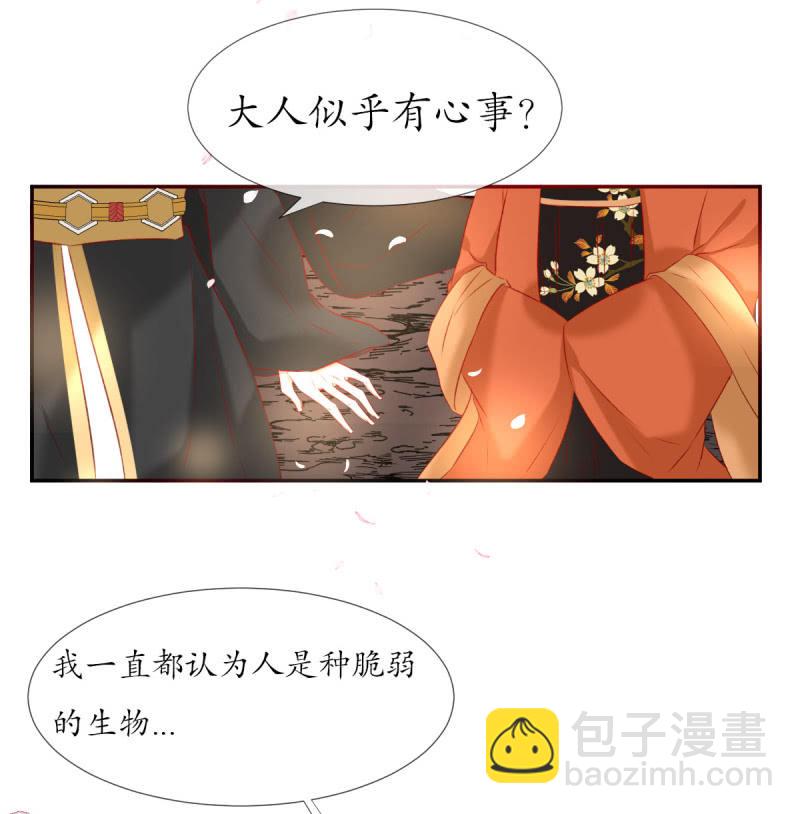 《我的神明大人 一》如愿 第14页