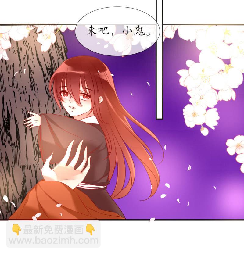 《我的神明大人 一》如愿 第23页