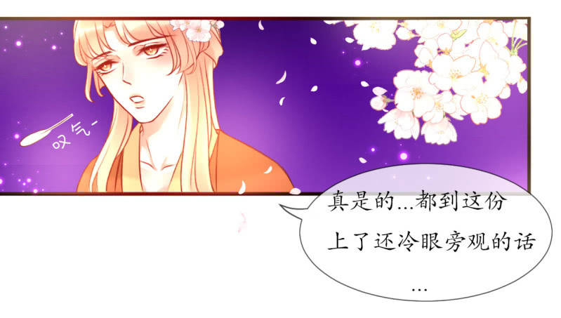 《我的神明大人 一》如愿 第4页