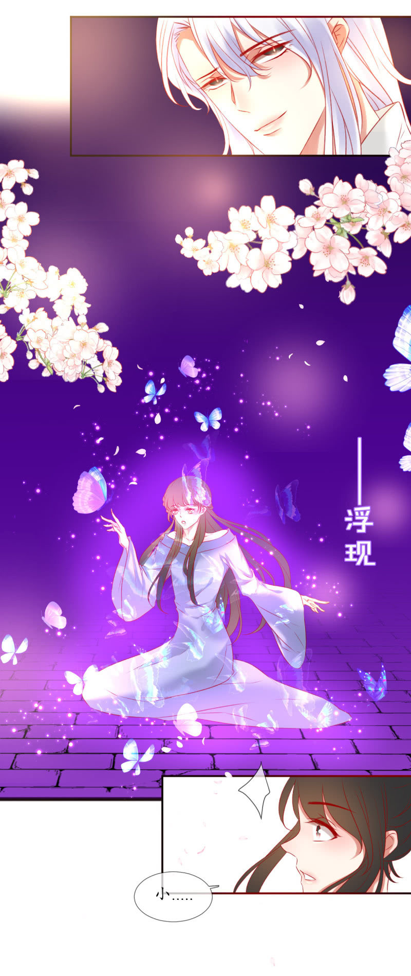 《我的神明大人 一》如愿 第7页