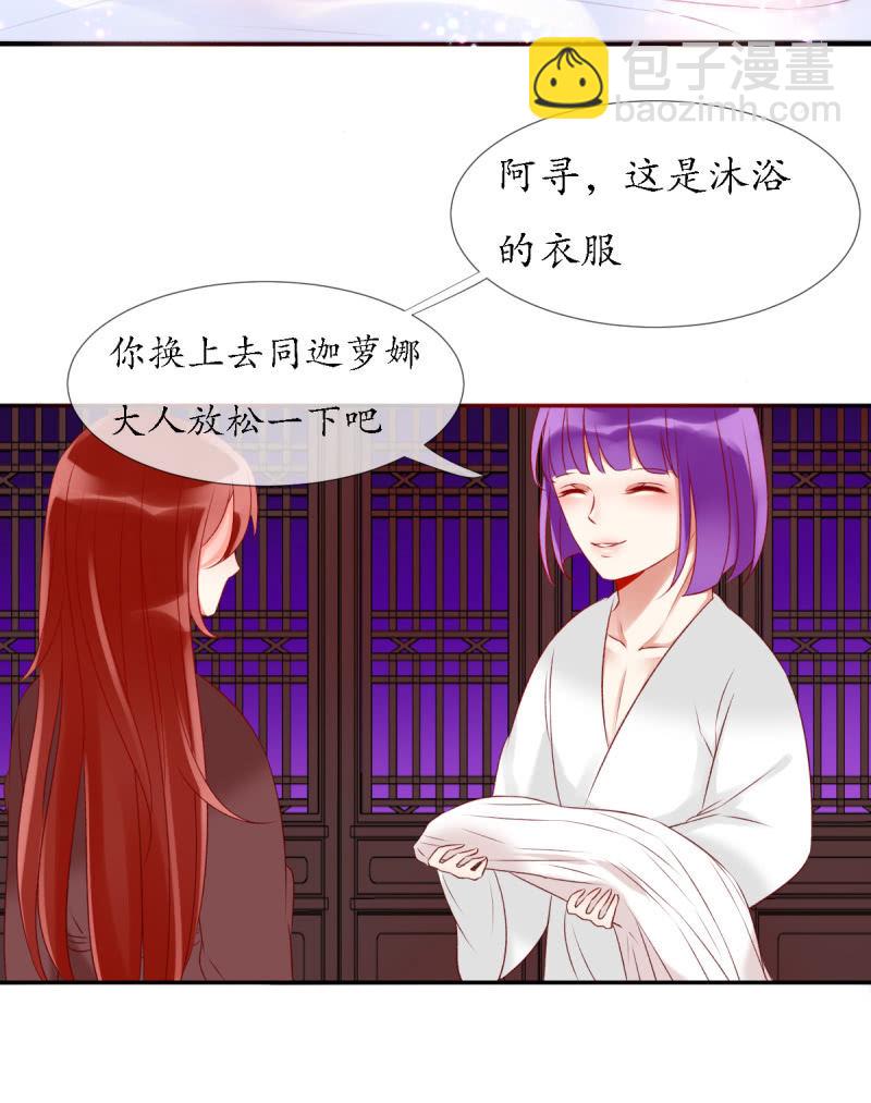 《我的神明大人 一》今天开始一起生活！ 第11页