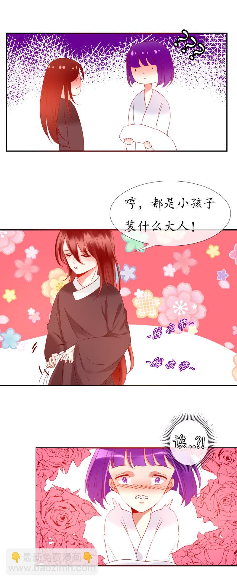 《我的神明大人 一》今天开始一起生活！ 第12页