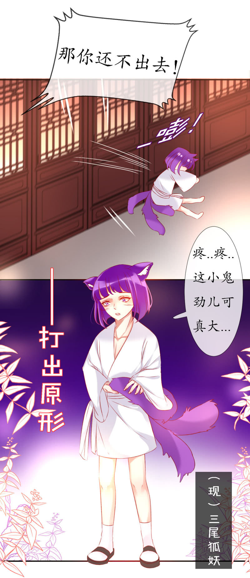 《我的神明大人 一》今天开始一起生活！ 第14页