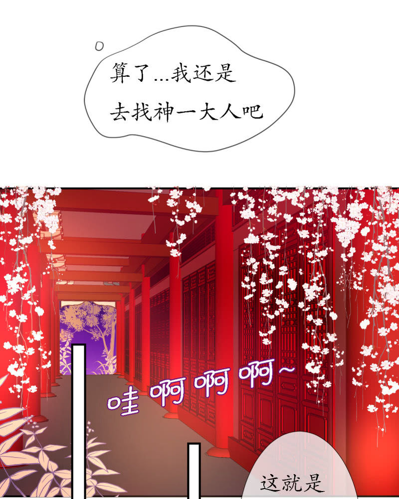 《我的神明大人 一》今天开始一起生活！ 第15页