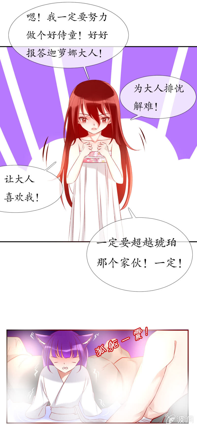 《我的神明大人 一》今天开始一起生活！ 第17页