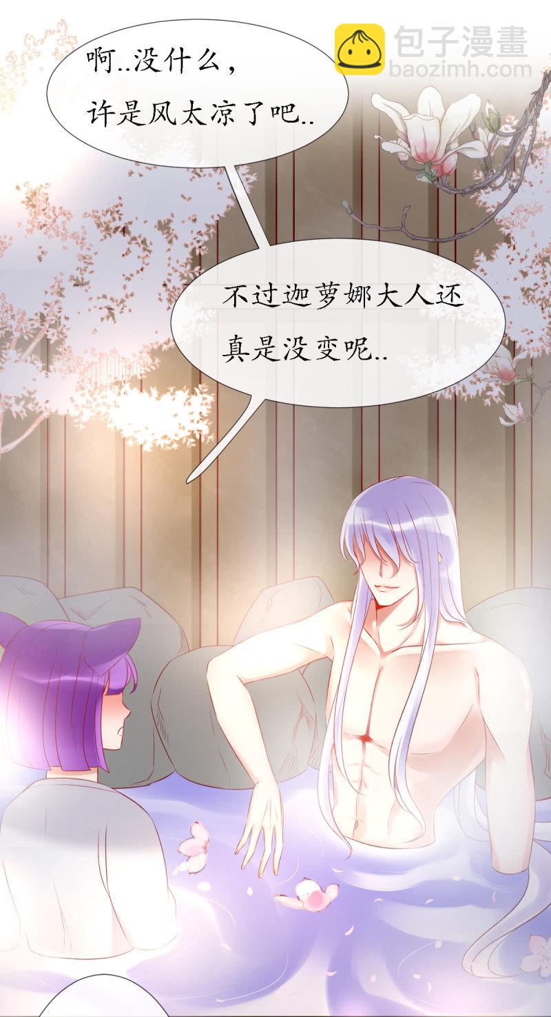《我的神明大人 一》今天开始一起生活！ 第19页