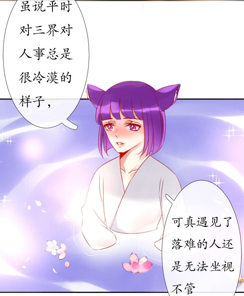 《我的神明大人 一》今天开始一起生活！ 第20页