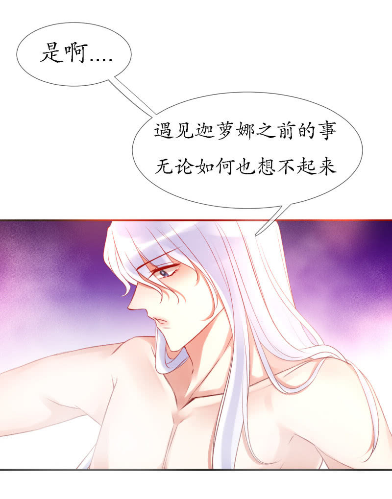 《我的神明大人 一》今天开始一起生活！ 第23页