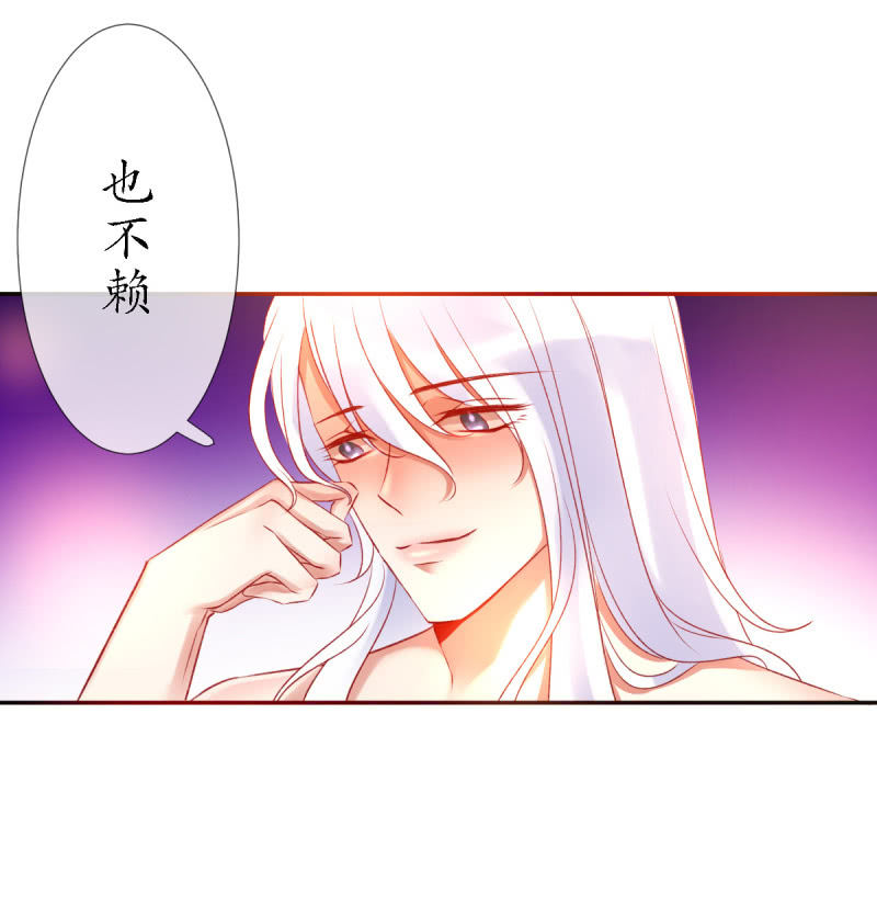 《我的神明大人 一》今天开始一起生活！ 第26页