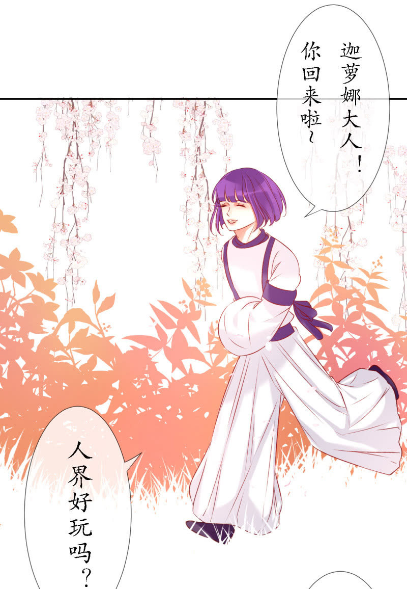 《我的神明大人 一》今天开始一起生活！ 第3页