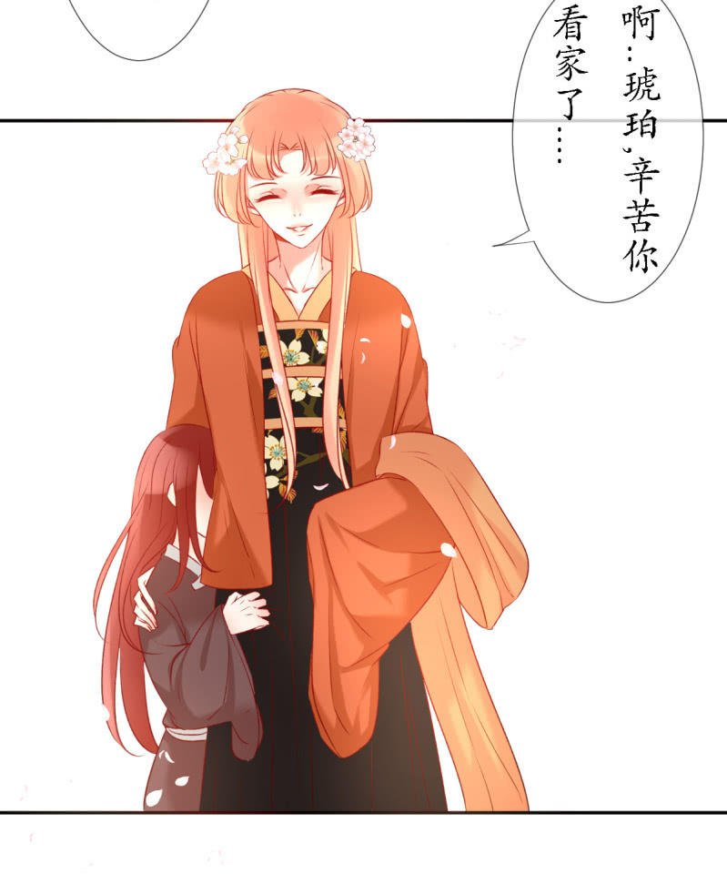 《我的神明大人 一》今天开始一起生活！ 第4页