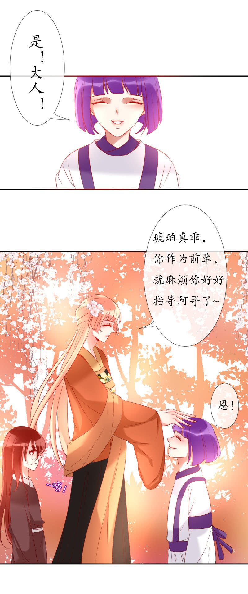 《我的神明大人 一》今天开始一起生活！ 第7页