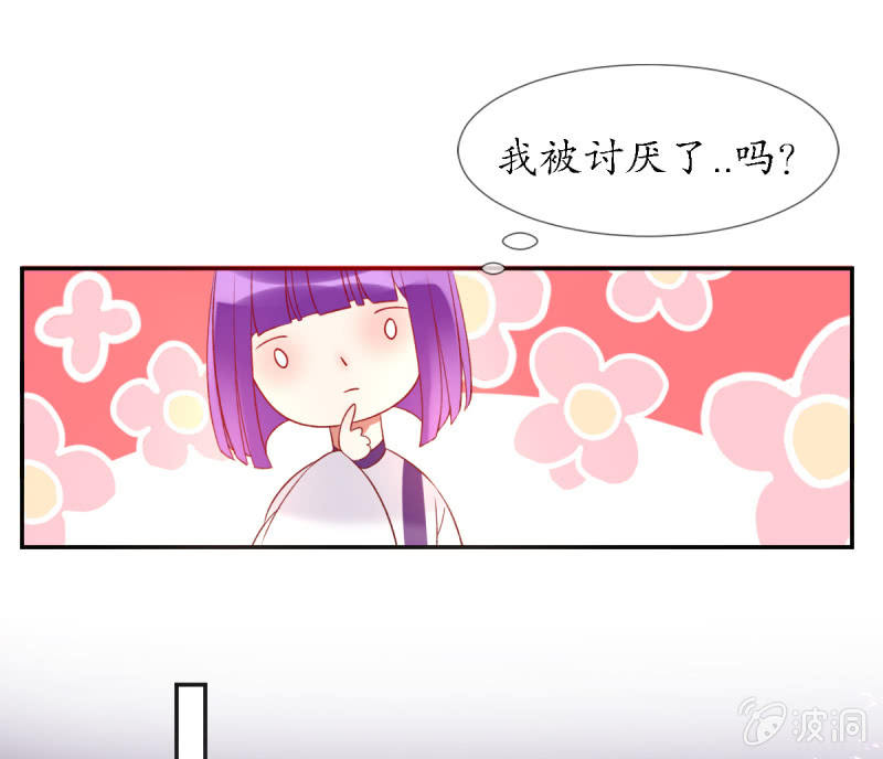 《我的神明大人 一》今天开始一起生活！ 第9页
